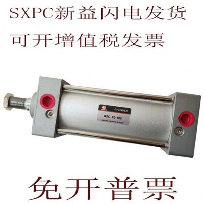 上海新益SXPC气缸气缸QSCW QSC32/40-350-375-400-450-500-600-S