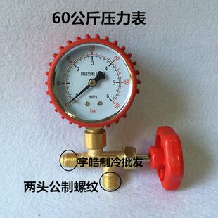 中央空调压力表 打压表 保压表 表加三通阀衲子60公斤保压表R410a