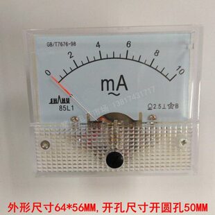 85L1 10mA 交流毫安指针电流表 电流电压表
