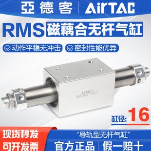 150 100 无杆气缸RMS16X50 500 250 300 200 亚德客气动磁耦合式