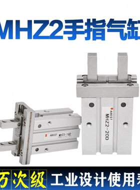 MHZ2-20D/25D/32D/40D1/D2/D3气动手指 通孔侧孔矮爪平行夹爪气缸