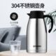 琪虎家用保温壶304不锈钢内胆暖壶热水瓶酒店水壶车载水壶2000ML