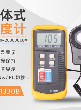 包邮高精度大量程0.01LUX分体手持式数字照度计LX-1330B