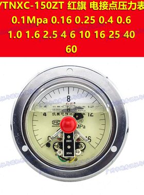 YTNXC-150ZT红旗0-1.6mpa抗震电接点2.5压力表4 6 10 16 25 40 60