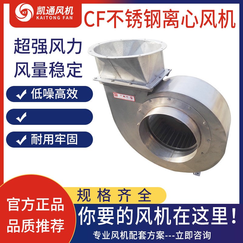 低噪音多翼式离心通风机 厨房排烟风机 输送CVF离心排尘风机