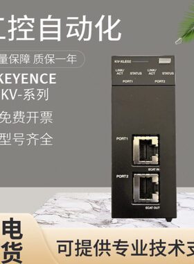 原装基恩士PLC可编程控制器KV-XLE02 KV-XH16EC KV-XL402 KV-XD02