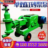 单双缸砂浆泵水泥砂浆输送泵小型卧式 填缝注浆机单双缸灌浆泵