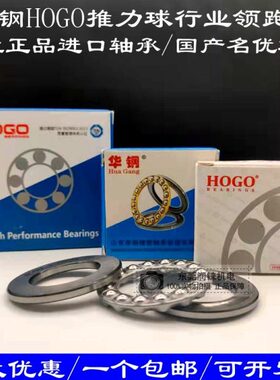 HOGO大型推力球平面轴承511/560M 511/600M 511/630M 511/670MP6