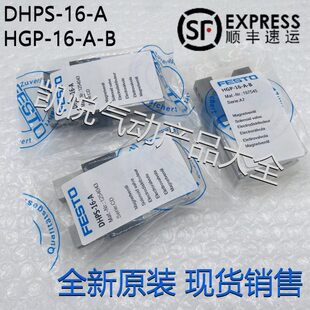 FESTO手指气缸DHPS 大量现货 特价 正品 HGP 全新原装