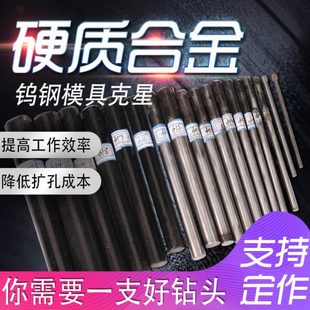 立方碳化硼缩杆钻头扩孔复合片cbn钨钢冷镦模具专用硬质合金