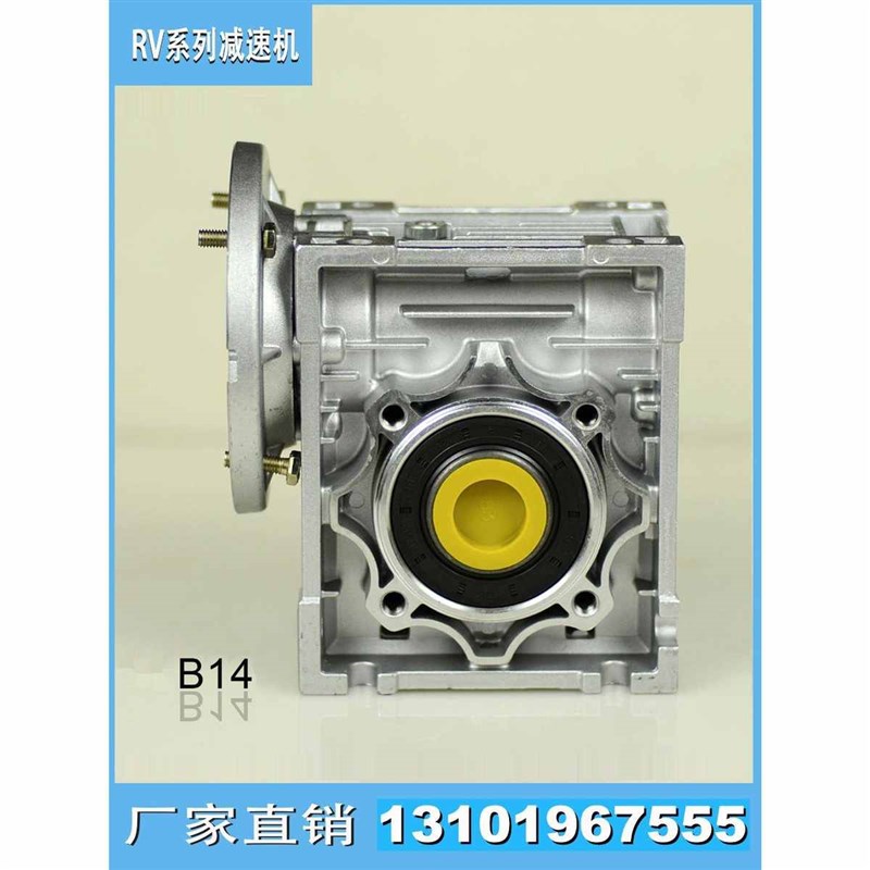 RV涡轮蜗杆减速机RV30 RV40 RV50 RV60H 配YS铝合金电机120W-4000