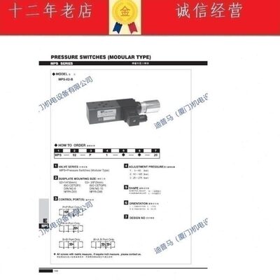 台湾CHIA WANG佳王压力开关MPS-02-P3-R-20P1 P2 W1 W2 W3