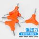 内六角扳手Y型三叉六棱内六方小号三用组合自行车工具2.5 568