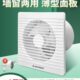 金羚排气扇6寸玻璃窗用换气扇卫生间厕所墙壁式 排风扇家用圆形160