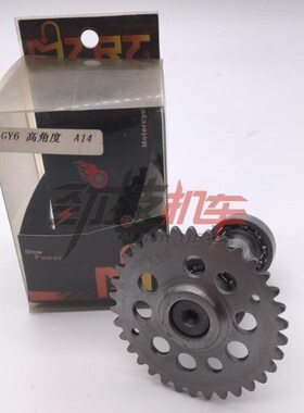 MTRT凸轮 缸头齿轮轴豪迈GY6125 仿福禧仿巧格助力车 改装非TWPO