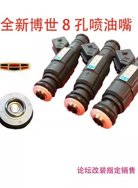 奕改8孔喷油嘴 改装升级 帝豪GL远景GS EC7金刚缤瑞缤越 省油动力