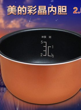 美D2.5L升电压力锅内胆SS2501P/PSS2501P内锅不粘内锅芯胆芯锅胆