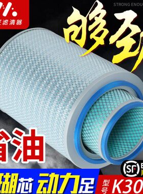 适配K3038空气滤芯上柴徐工16吨20吨25T吊车空滤江淮格尔发滤清器