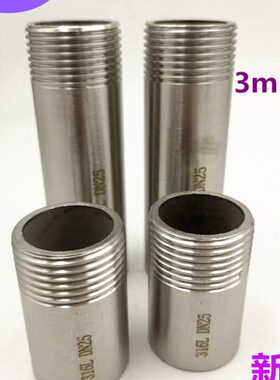 316L不锈钢单头丝加厚加长DN8-DN50焊接外丝直接NPT内接5/10无缝