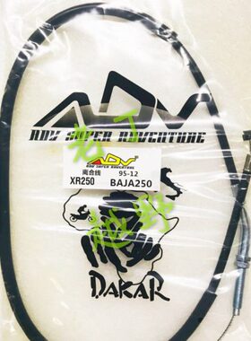 XR250离合线95-07款