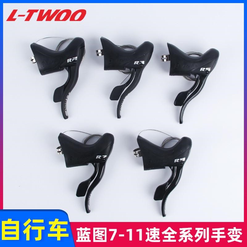 LTWOO公路车手变蓝图变速u器R2 R3 R5 R7 R9左右手变套件