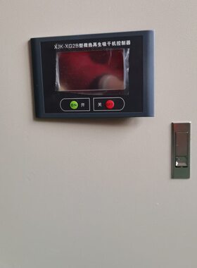 新箭电子XJK-XG2B 微热再生吸附式干燥吸干机控制器老款XJK-XG2C