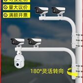L型监控室外支架枪机摄像头横抱箍臂柱球机吊装 万向调节立杆 壁装