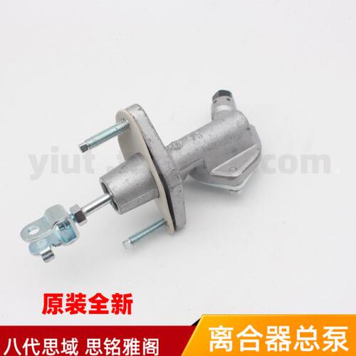 适用于本田06-11年款思域思铭八代雅阁2.0离合器总泵离合器分泵