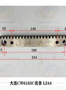 大连CW6163C CW6163E CW6180C CW6180E车床床身齿条 牙条