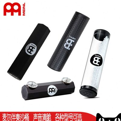 麦尔金属乐器沙锤打击乐器专业大号沙筒双排铝制塑料沙桶沙摇乐器