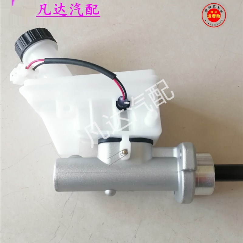 适配北汽威旺M20刹车总泵银翔m20制动总泵制动总U缸刹车总泵带油