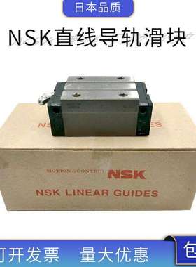 NSK滑块导轨 NAH 15 20 25 30 35 45 55 65 ANZ BNZ GMZ-L EMZ-K