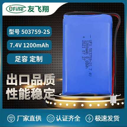 UFX503759-2S 7.4V 1200mAh 感应灯具电池 拍摄手柄电池