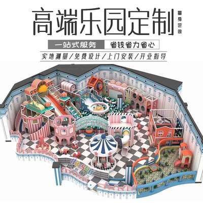 亲子主题淘气堡娱乐蹦床设备儿童乐园大型室内商场小区游乐设施