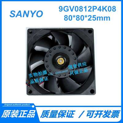 9GV0812P4K08 DC12V 0.87A 4线暴力PWM温控8025 8厘米散热风扇