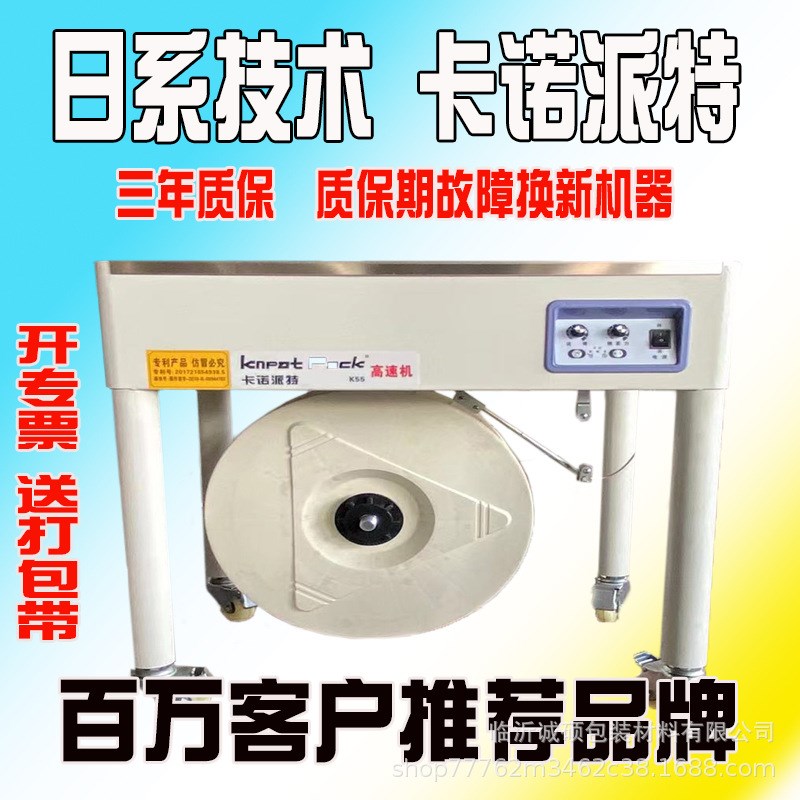 卡诺派特半自动打包机塑料带打包带机用纸箱捆扎永创配件