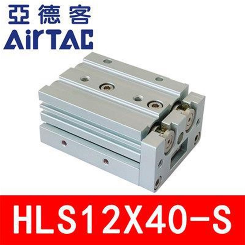 亚德客HLS6/8/12/16/20/25*10/20/30/40/50/75S/100S滑台气缸