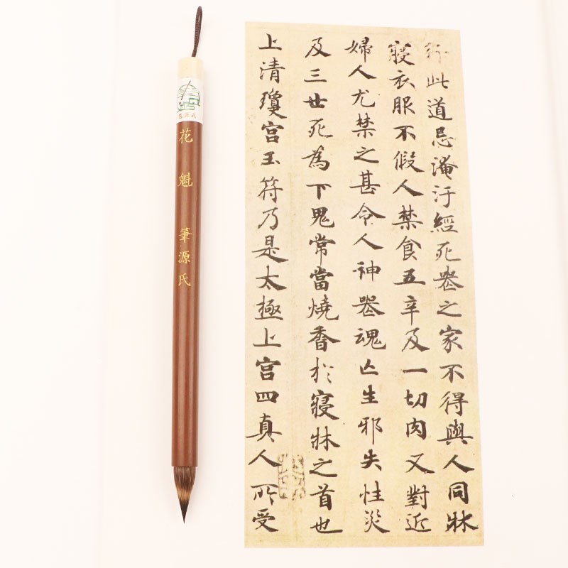 三花紫豪鸡距小楷毛笔胖头抄经蝇头小号瘦金体宣示表黄庭经小行书