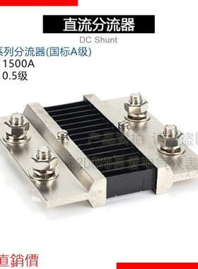 推荐西崎超光FL-2 1500A分流器75mV直流电流电压表外附分流器