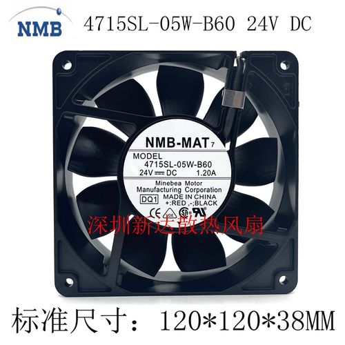 原装/NMB-MAT 12CM 4715SL-05W-B60 DC24V 1.20A 变频器散热风扇
