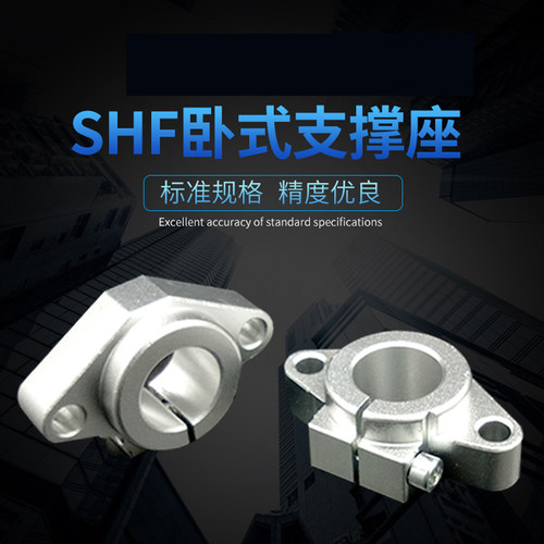 直线光轴菱型卧式固定支撑座SHF8/10/12/16/20/25/30/35/40/50/60