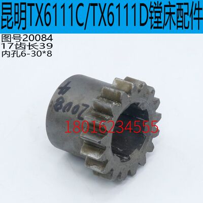 交大昆机配件交大昆机TX6111C镗床配件交大昆机TX6111D镗床配件