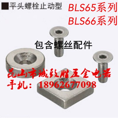 平头螺栓止动型汝铁硼磁铁 同款怡和达 BLS65/BLS66-A20-T4/T5.5