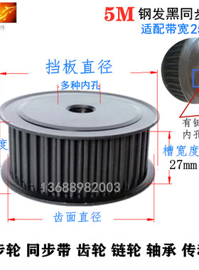 同步轮 槽宽27 两面平 钢  5M28齿 28T 选孔8-30同步带轮 皮带轮