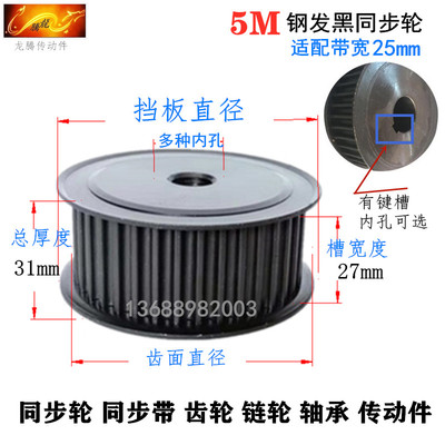 同步轮 槽宽27 两面平 钢  5M28齿 28T 选孔8-30同步带轮 皮带轮