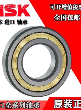 日本进口NSK圆柱轴承 N N1FMVU NJ 10 311 312 33133 314 5 EW EM