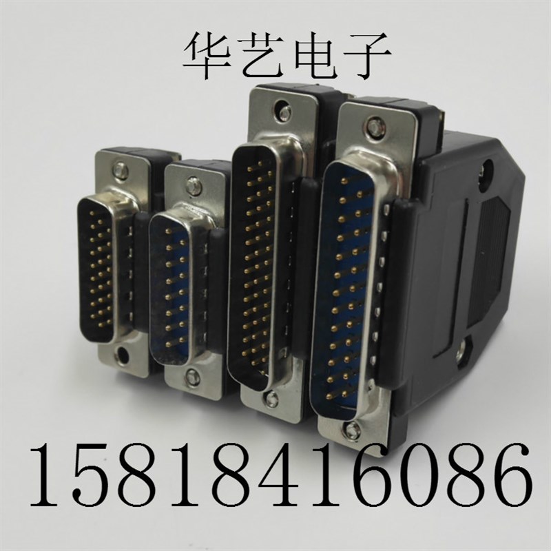 台达汇川 广数伺服驱动器侧CN1 CN2插头 9针15针 25针 44针接头