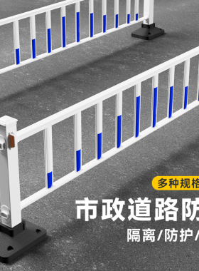 道路护栏隔离栏公路栅栏交通市政护栏锌钢防撞栏杆马路人行道围栏