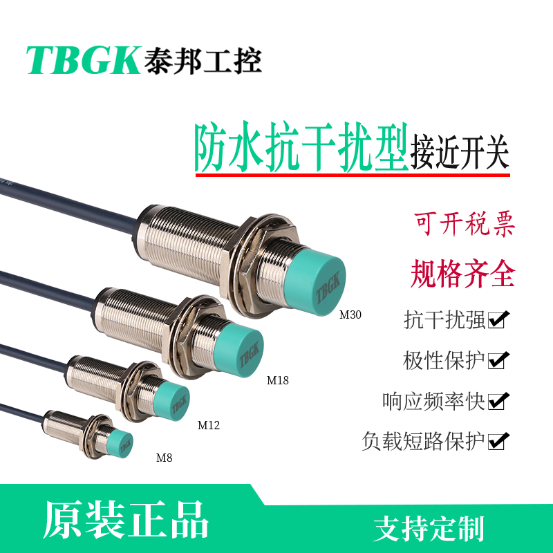 FA8M-2N1泰邦LJA8M-2N1/P1/D1/A1防水接近开关M8远距离金属传感器