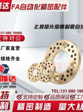 OFU01-6-8-10-12-13-15-16-18-20-25-30-35-40-50无油垫片/怡和达